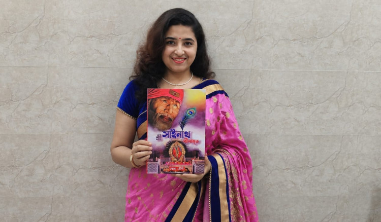 ভক্তি, বিশ্বাস আর সাধনার বার্তা—প্রকাশিত সোমা চৌনীর 'শ্রীসাইনাথ লীলামৃত'